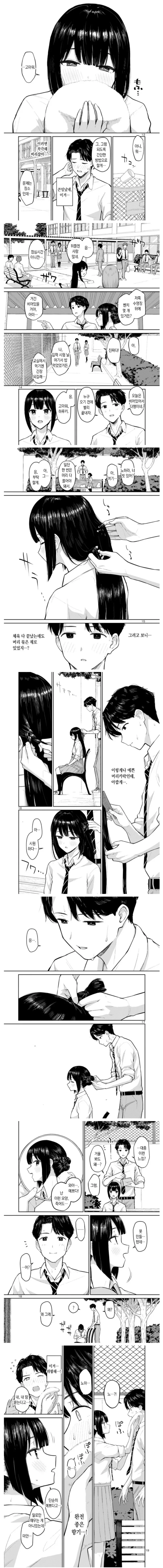 manga_2356772_006.webp
