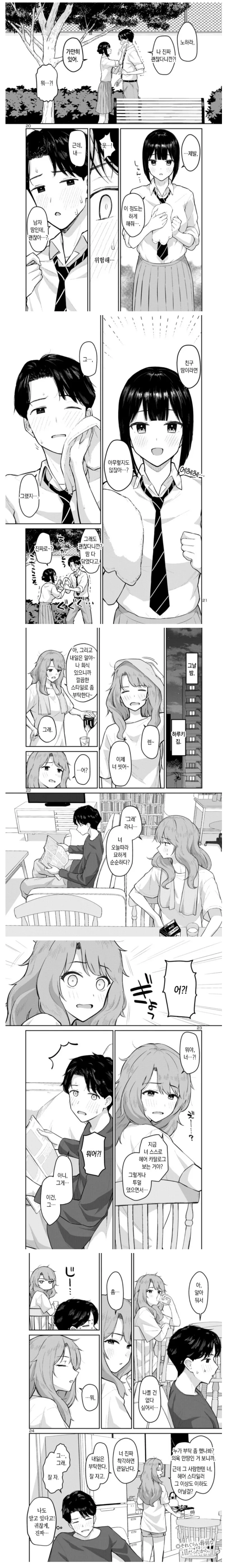 manga_2356772_007.webp