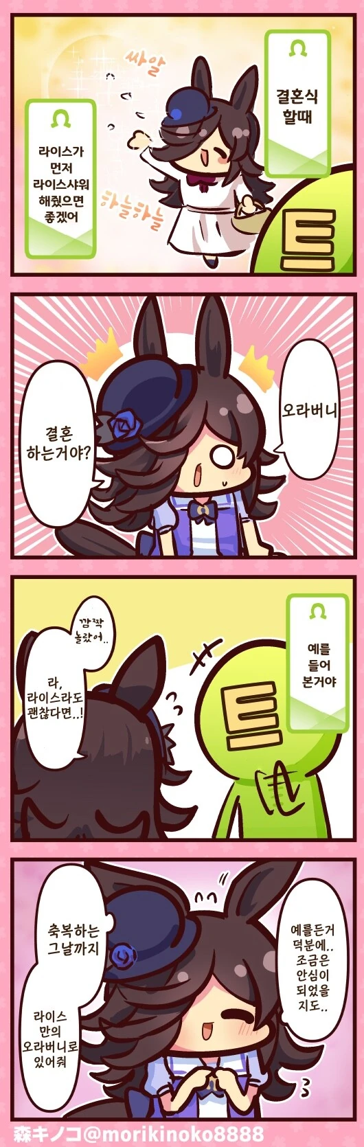 manga_3095832_001.webp