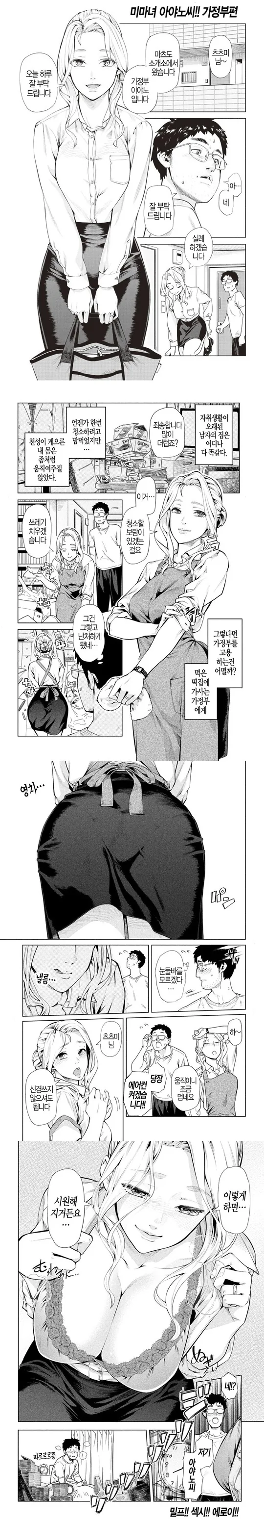 manga_3110744_001.webp