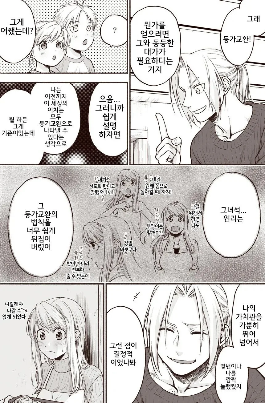 manga_3245450_002.webp