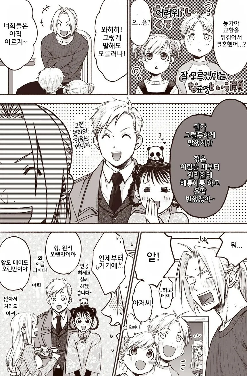 manga_3245450_003.webp