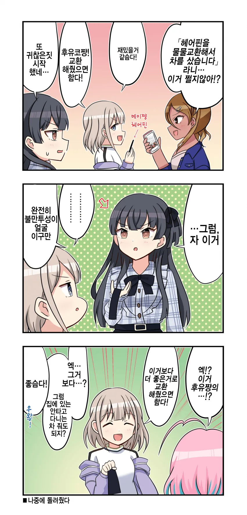 manga_329720_001.webp