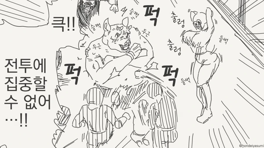 악의 조직 여간부.manhwa_2.jpg