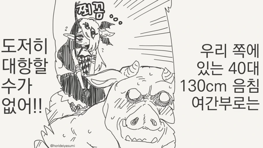 악의 조직 여간부.manhwa_3.jpg
