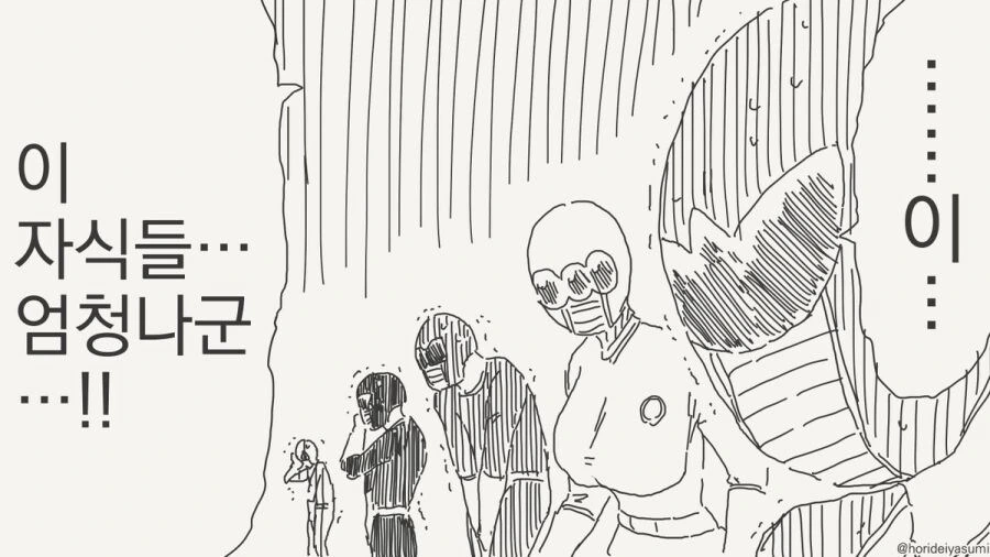 악의 조직 여간부.manhwa_4.jpg