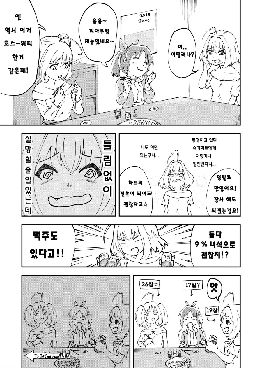 manga_3390531_003.webp