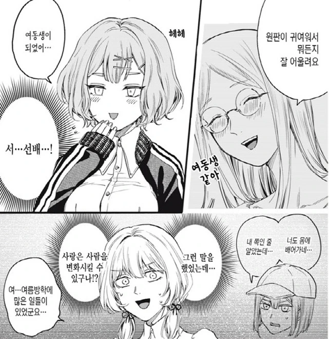 [새크리파이스]아름다운 선배의 모습_3.jpg