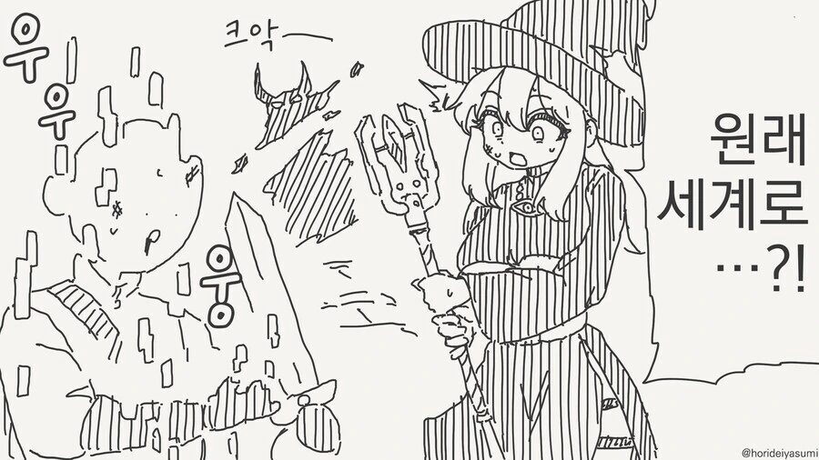 이세계 귀한 용사.manga_1.jpg