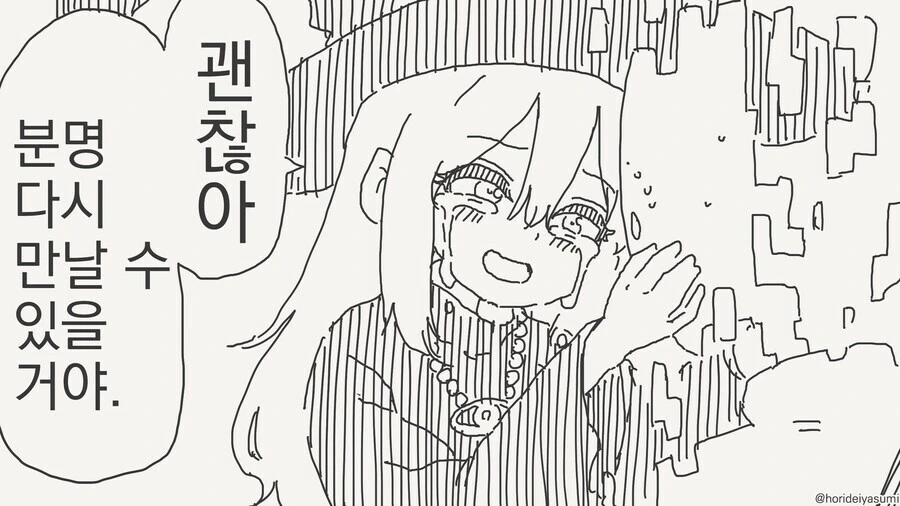 이세계 귀한 용사.manga_2.jpg