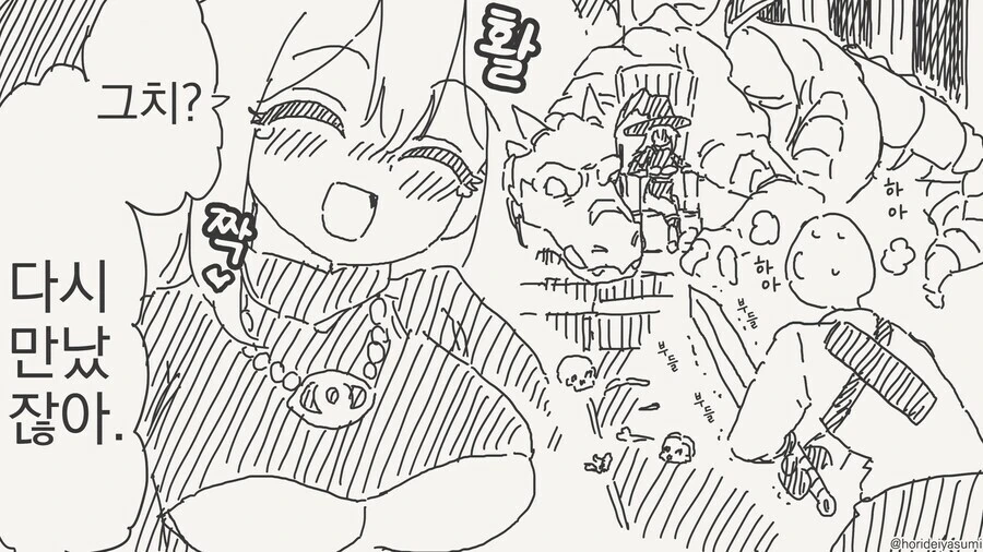 이세계 귀한 용사.manga_4.jpg
