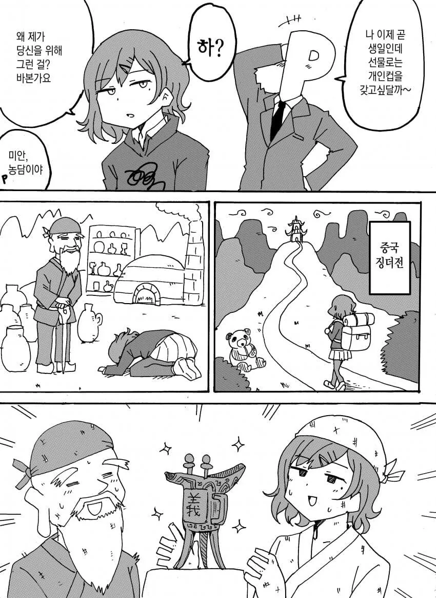 manga_3615421_001.webp