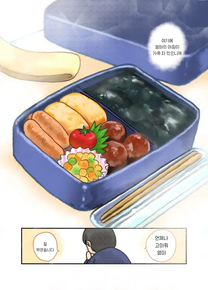 엄마가 햄스터가 된 .manhwa 1_5.webp