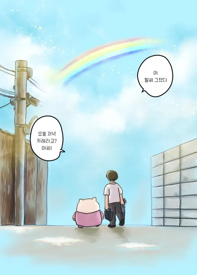 엄마가 햄스터가 된 .manhwa 1_16.webp