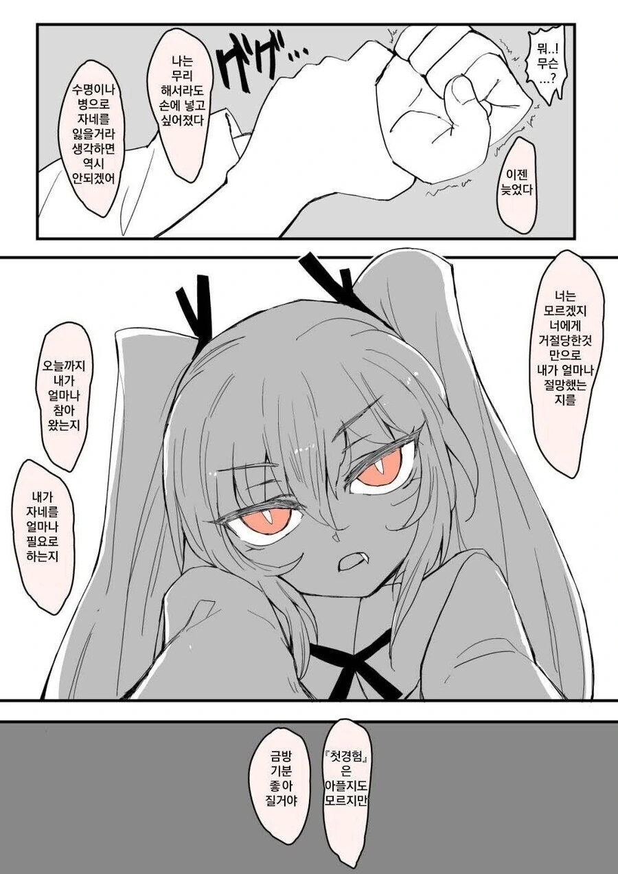 manga_3906336_004.webp