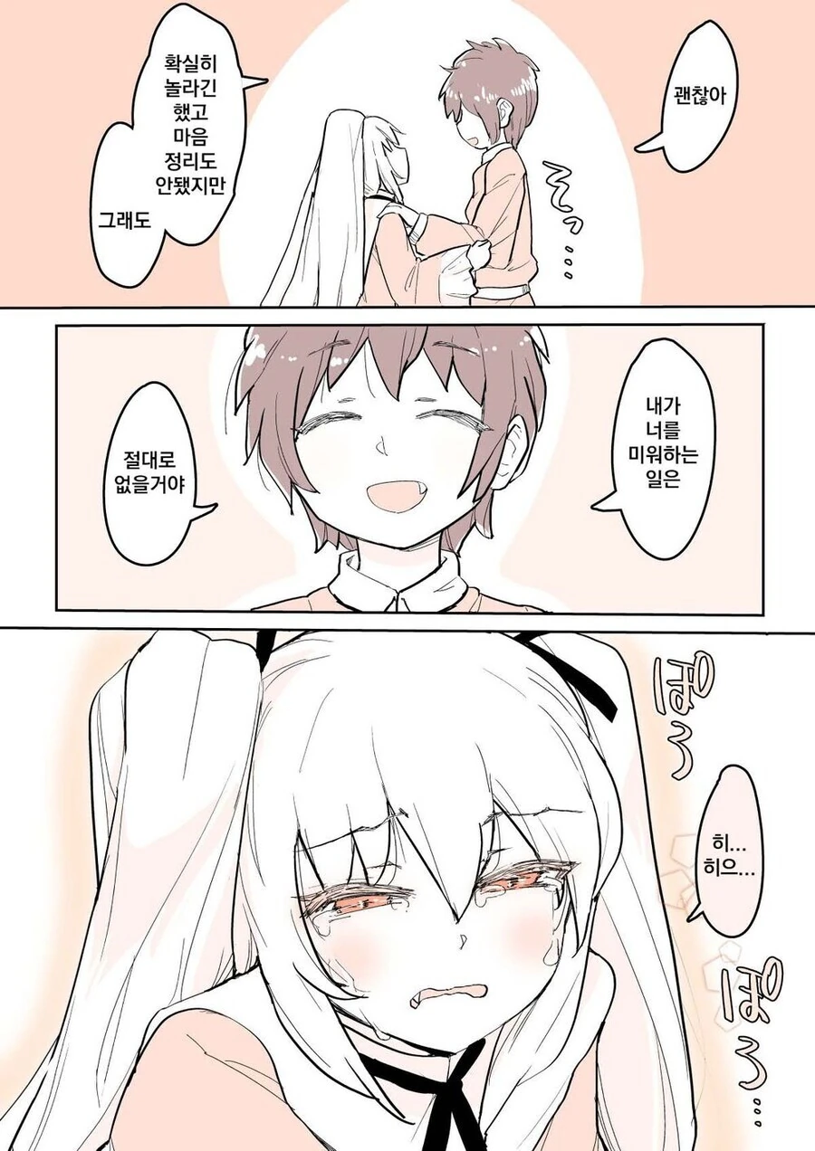 manga_3906336_007.webp