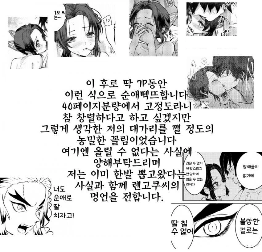 귀멸) 뭔일 있겠냐는 클리셰 특.jpg_9.jpg