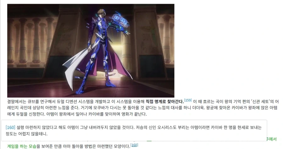 유희왕)꺼무보다가 뻘하게 웃겼네_1.webp
