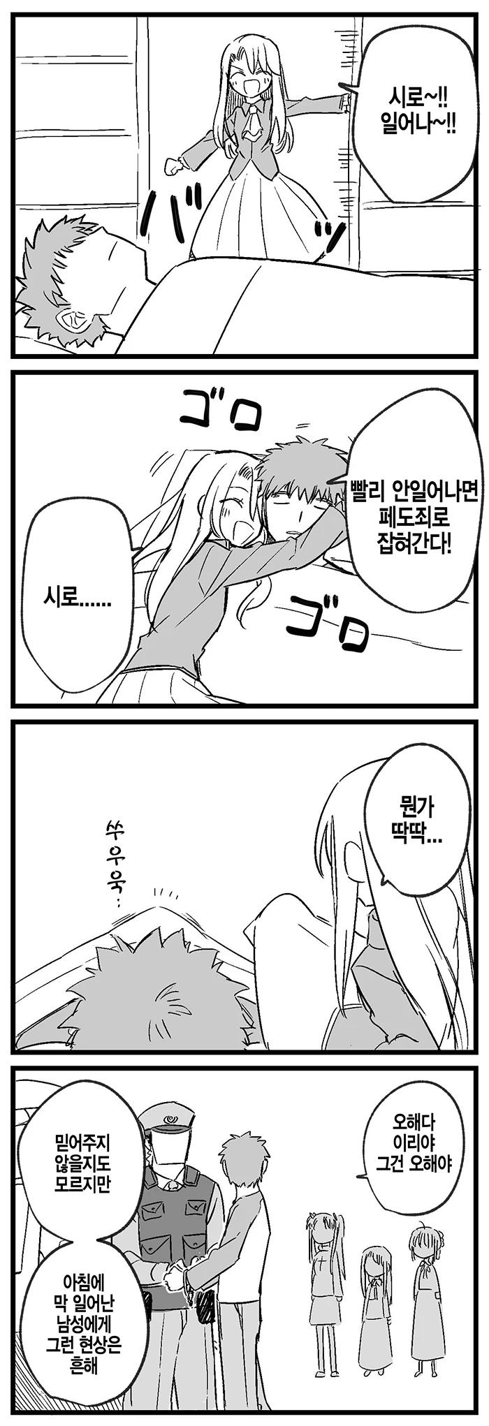 manga_525322_001.webp