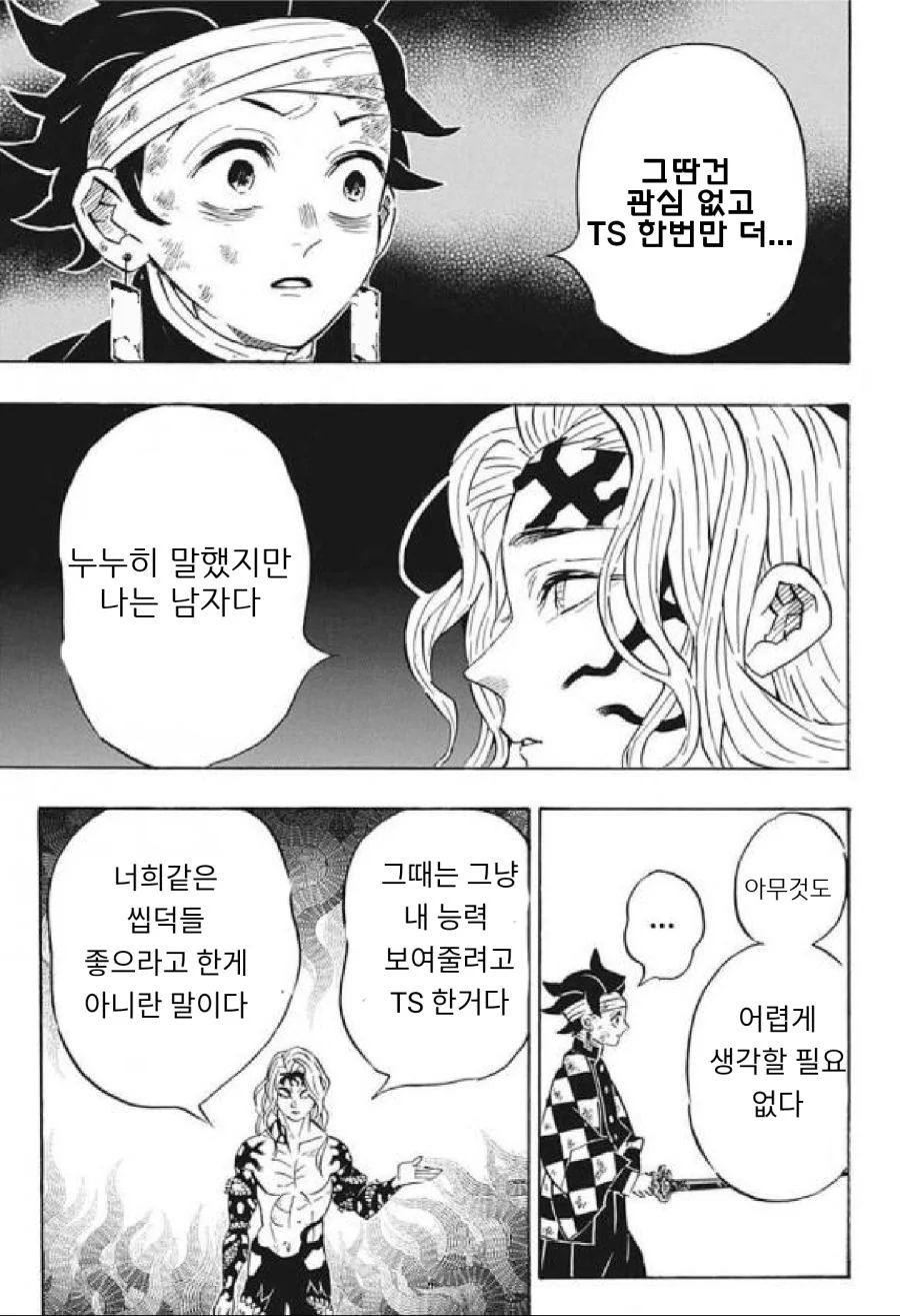 manga_597996_002.webp