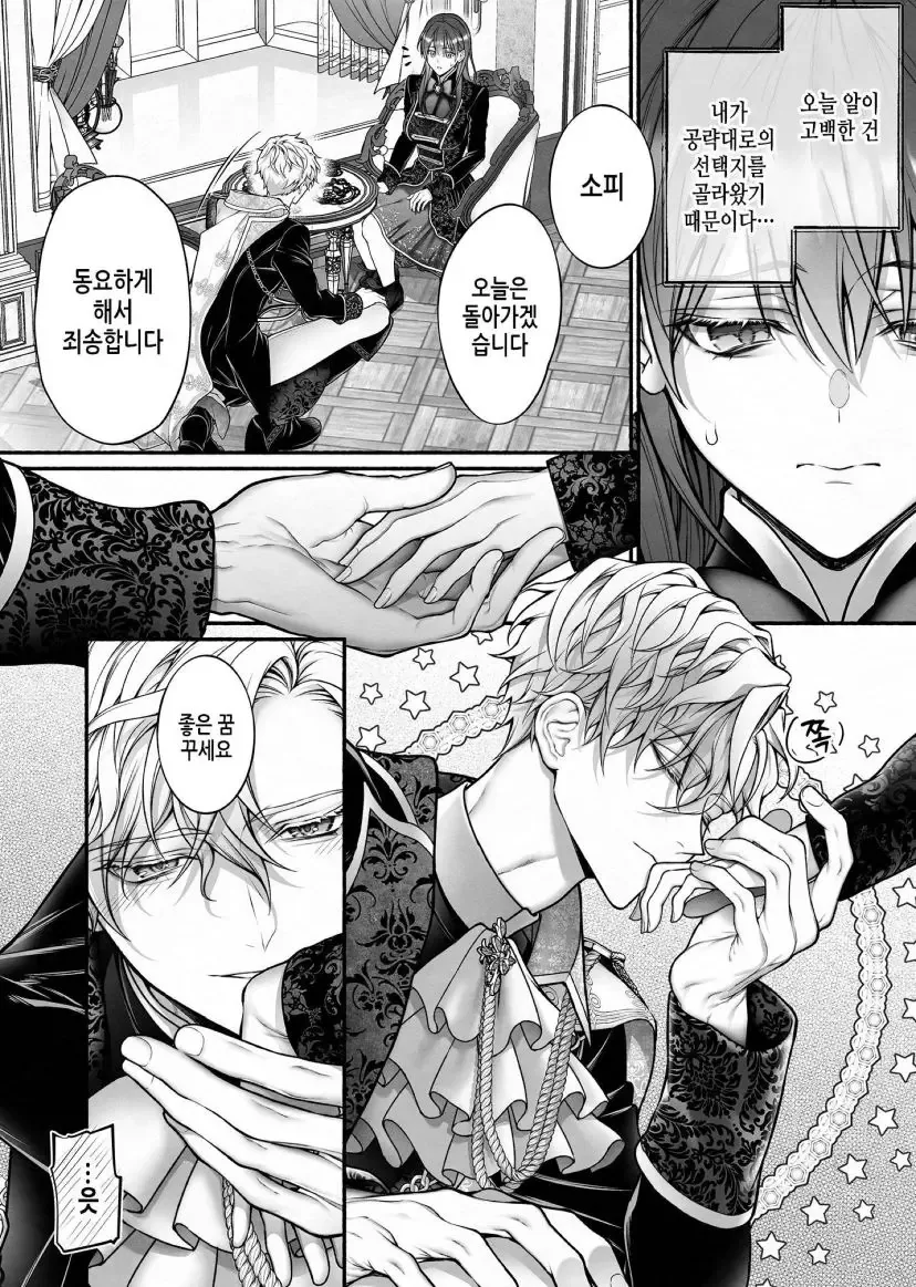 manga_69751713_005.webp