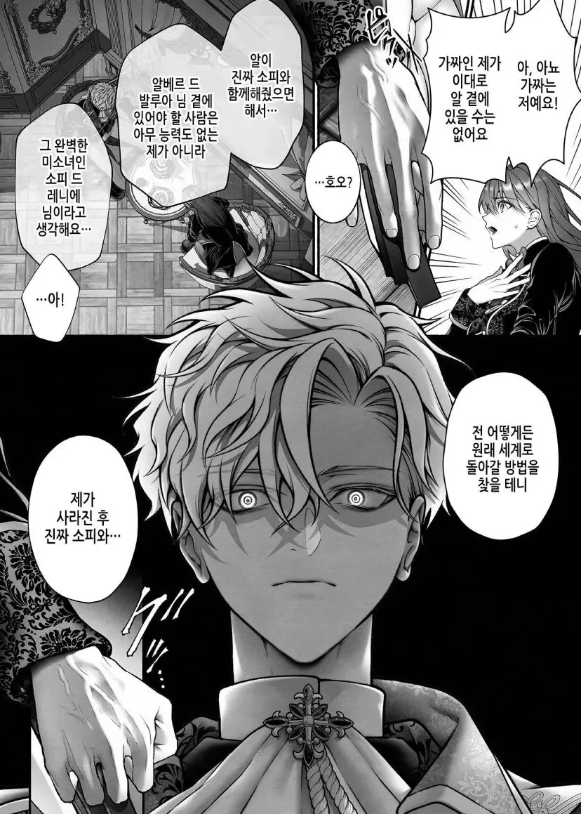 manga_69751713_008.webp