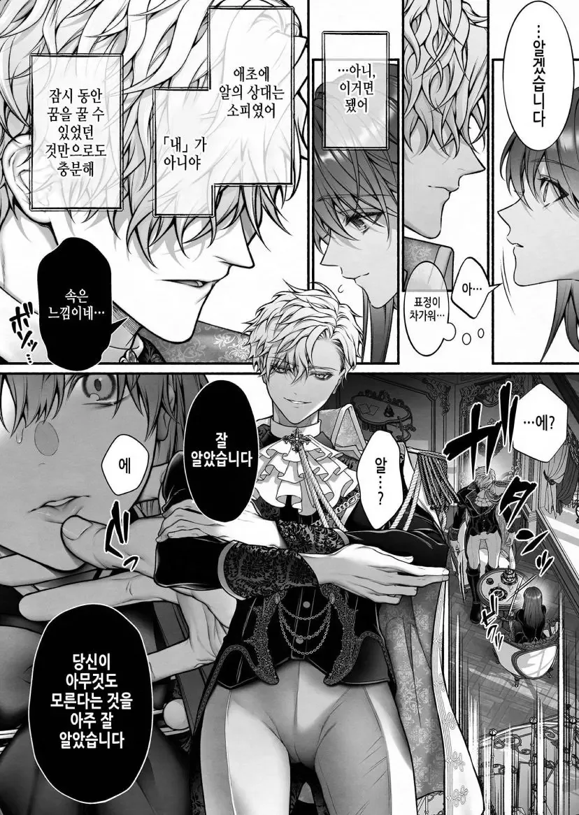 manga_69751713_009.webp