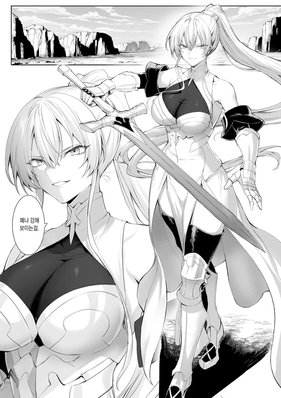 최강의 처녀들만 모였다는 전처녀 길드.manga_1.webp