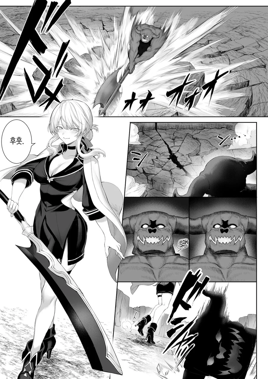 최강의 처녀들만 모였다는 전처녀 길드.manga_10.webp