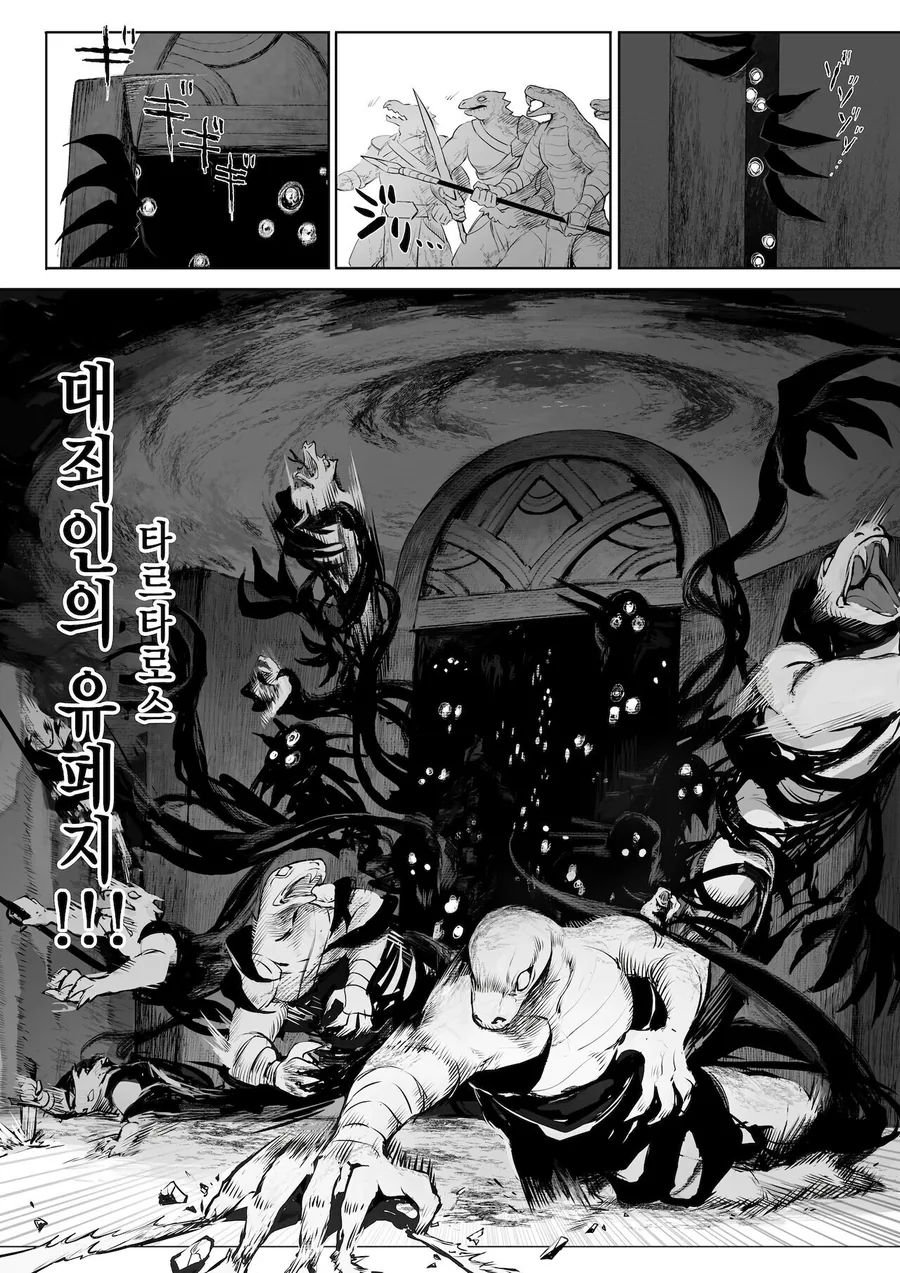 최강의 처녀들만 모였다는 전처녀 길드.manga_19.webp