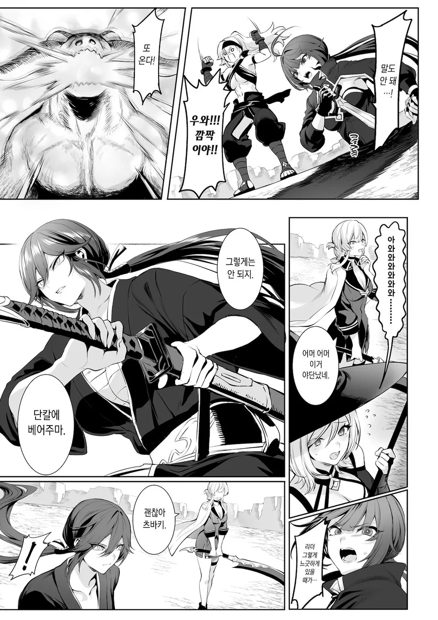 최강의 처녀들만 모였다는 전처녀 길드.manga_21.webp