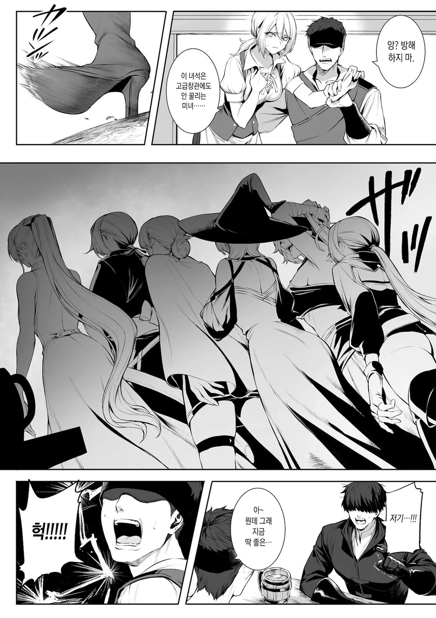 최강의 처녀들만 모였다는 전처녀 길드.manga_24.webp