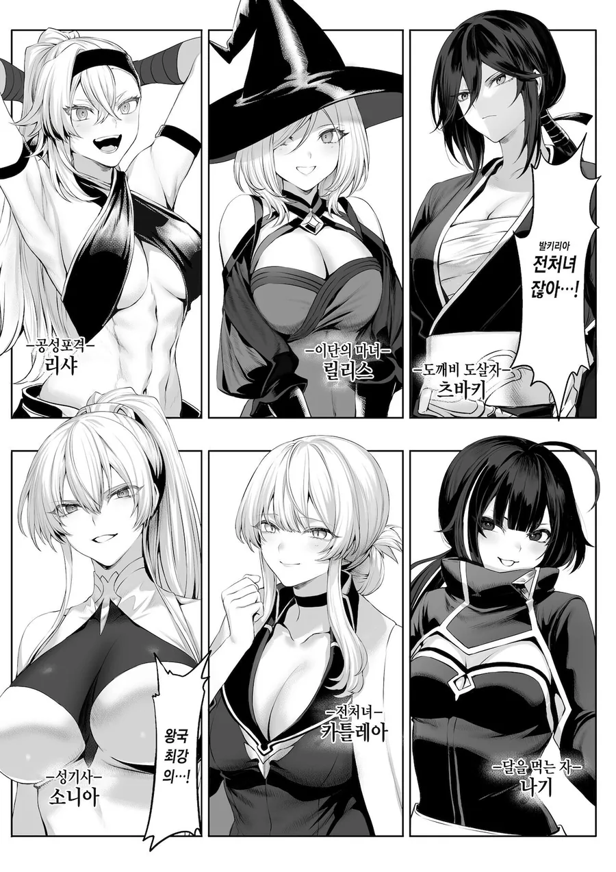 최강의 처녀들만 모였다는 전처녀 길드.manga_25.webp