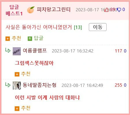 남자 혼자 사는 집에 귀신이 나오는.manhwa_10.jpg