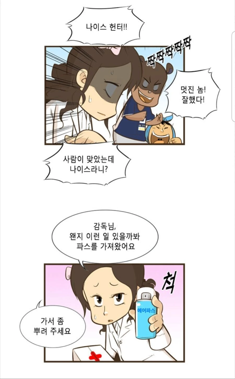 진짜 천사같은 와이프.manhwa_3.jpg