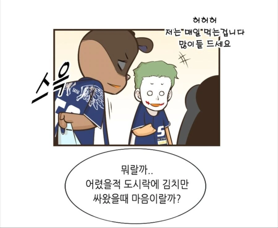 진짜 천사같은 와이프.manhwa_8.jpg