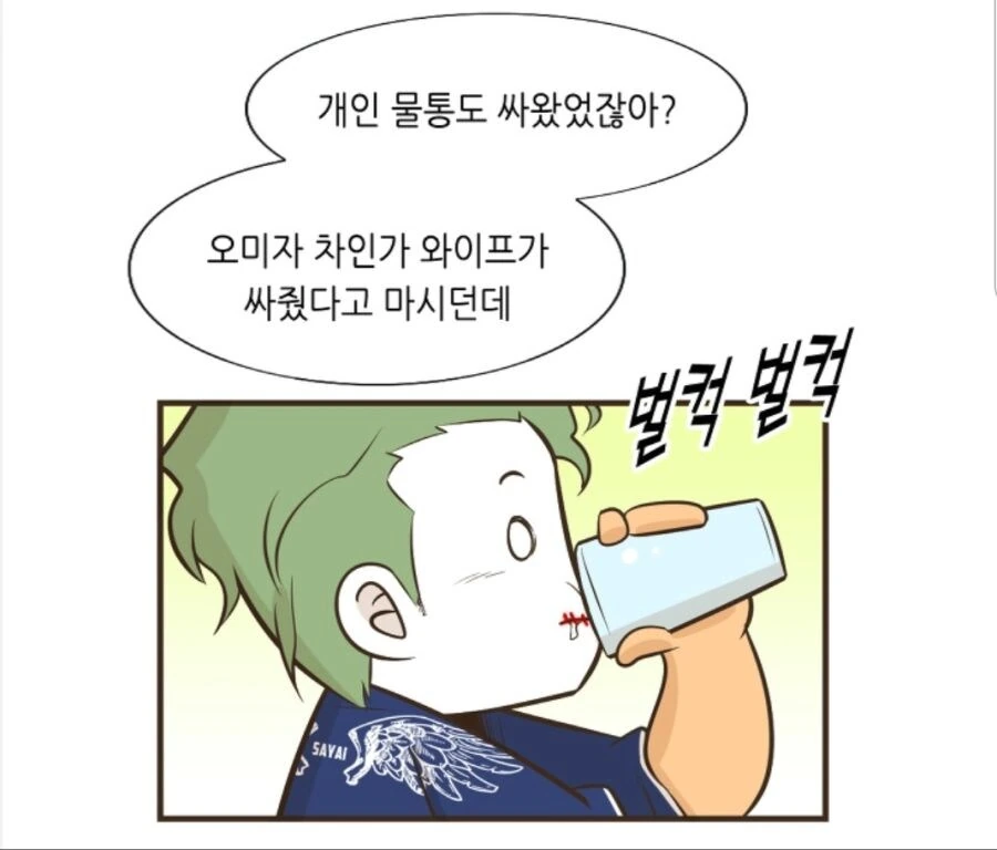 진짜 천사같은 와이프.manhwa_9.jpg