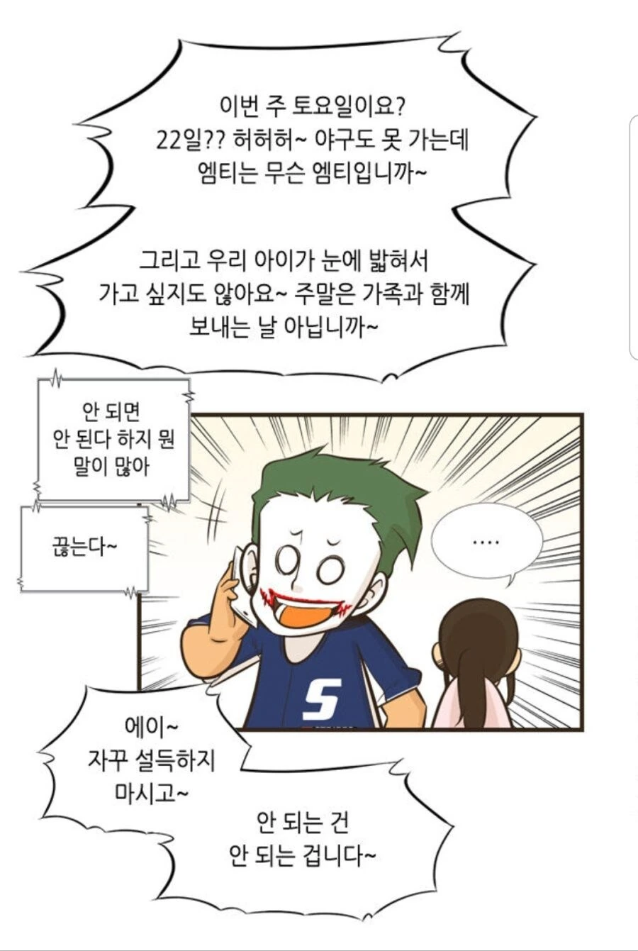 진짜 천사같은 와이프.manhwa_16.jpg