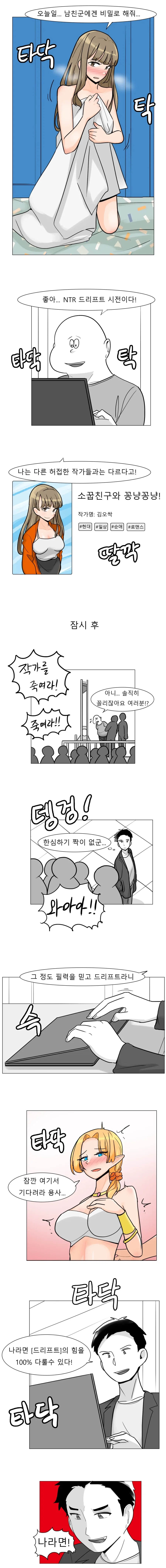 manga_77017850_66dc_001.webp
