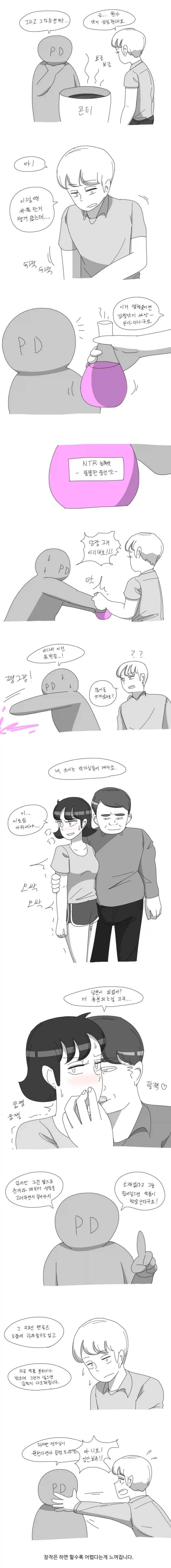manga_77017953_c577_001.webp