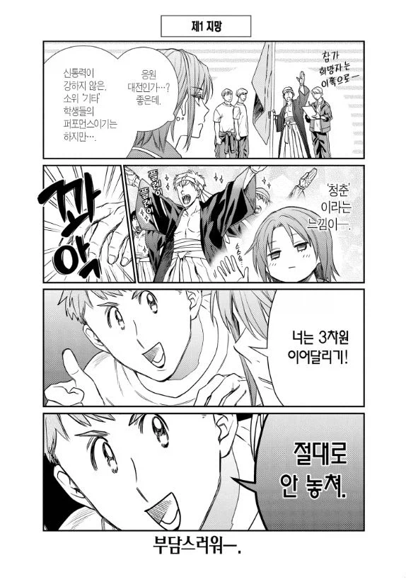manga_77018709_822c_001.webp