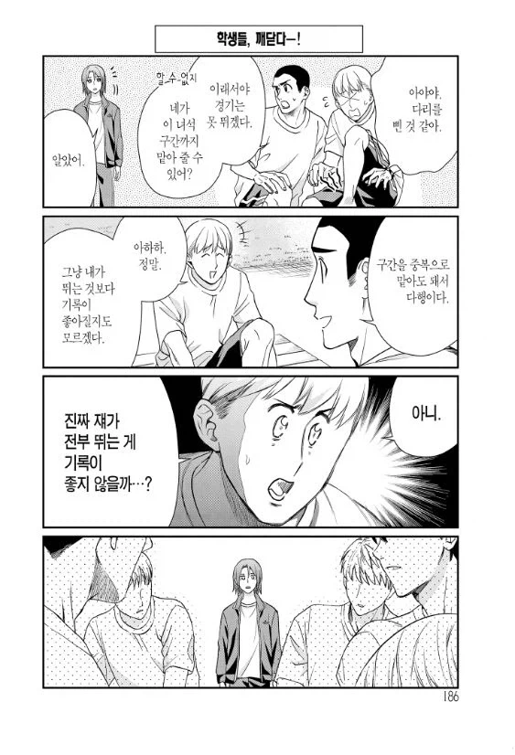 manga_77018709_822c_003.webp