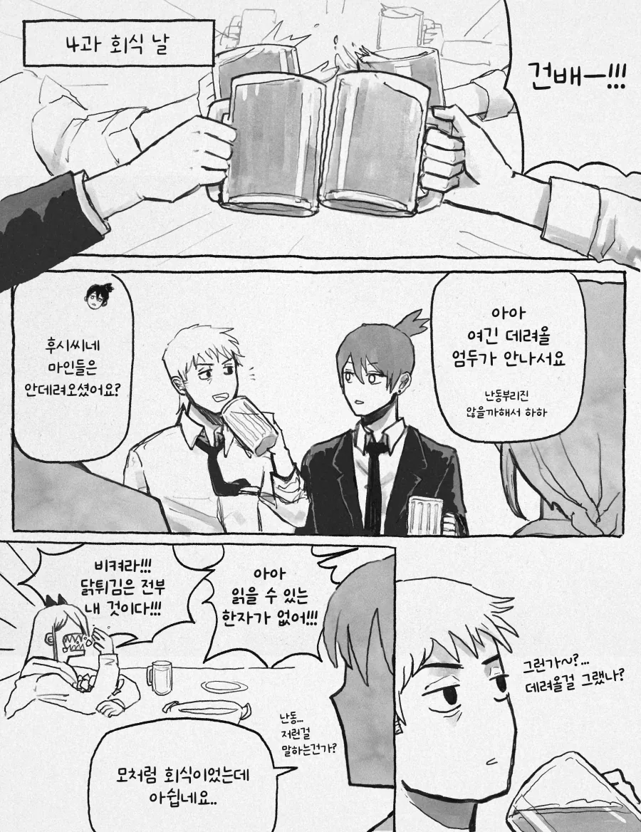 manga_77018803_87dd_001.webp