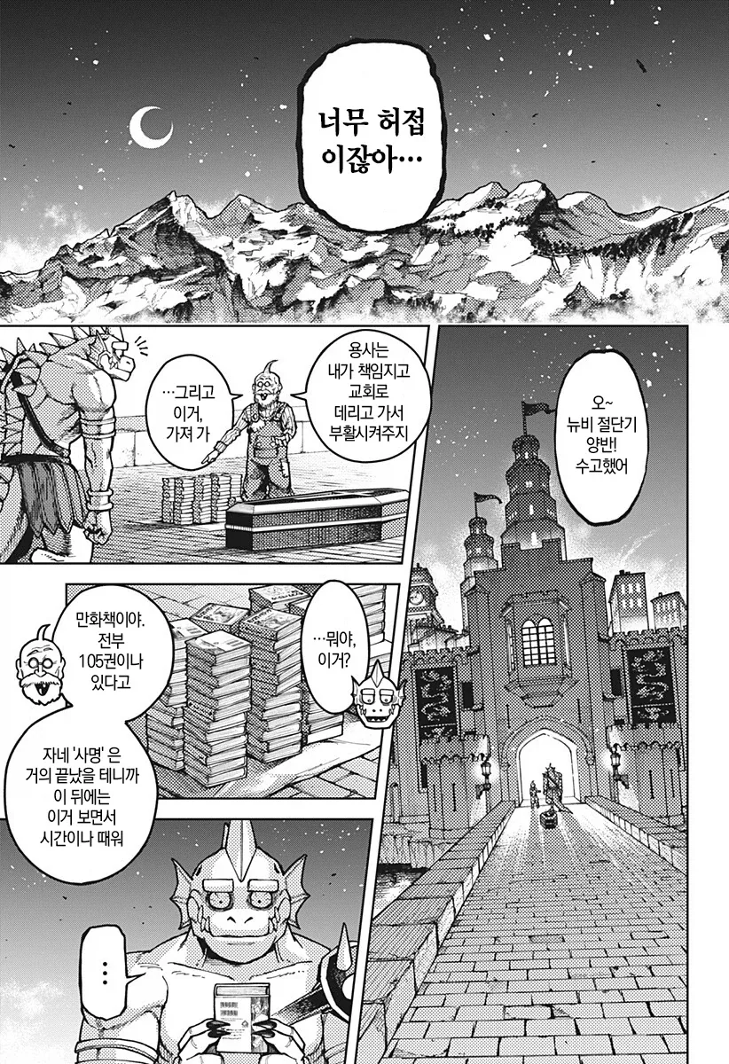 manga_77018879_9a79_005.webp
