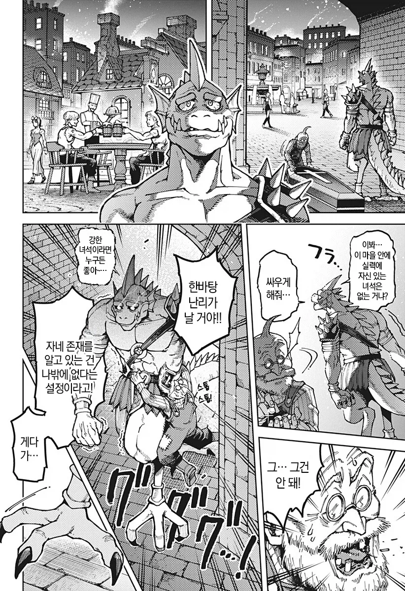 manga_77018879_9a79_006.webp