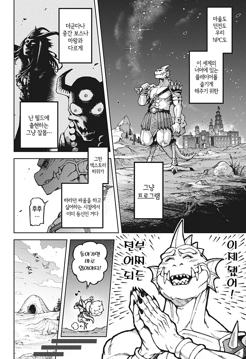 manga_77018879_9a79_008.webp