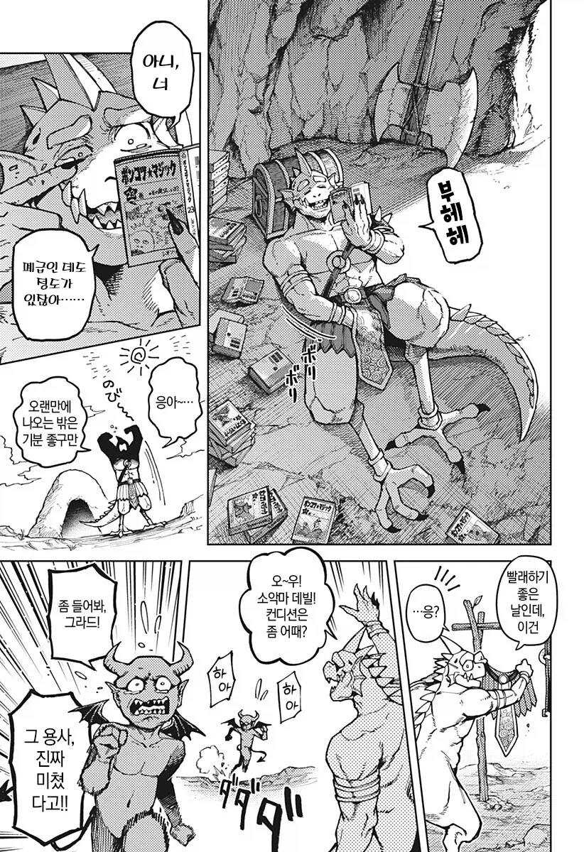 manga_77018879_9a79_009.webp