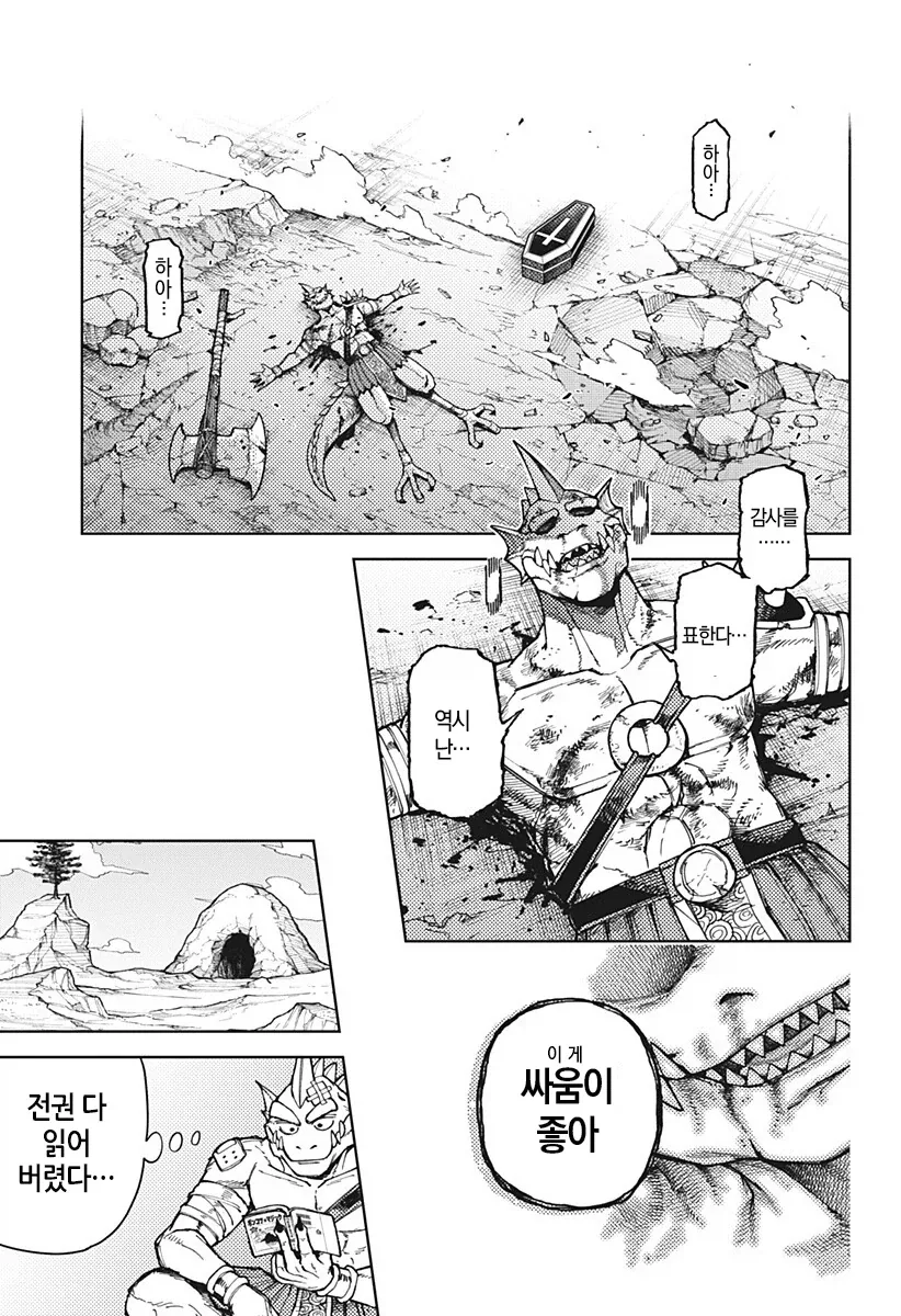 manga_77018879_9a79_014.webp