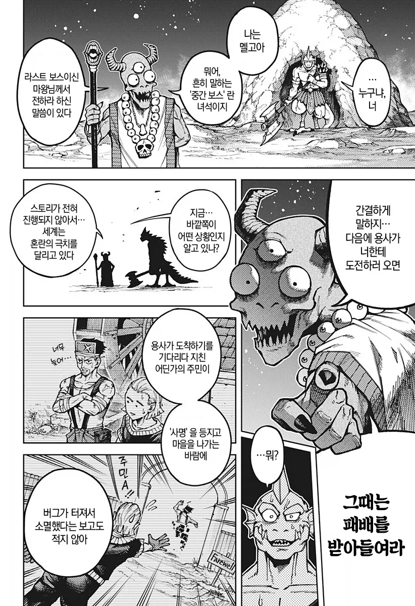 manga_77018879_9a79_017.webp