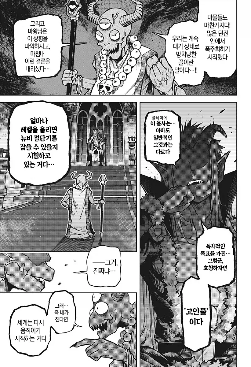 manga_77018879_9a79_018.webp